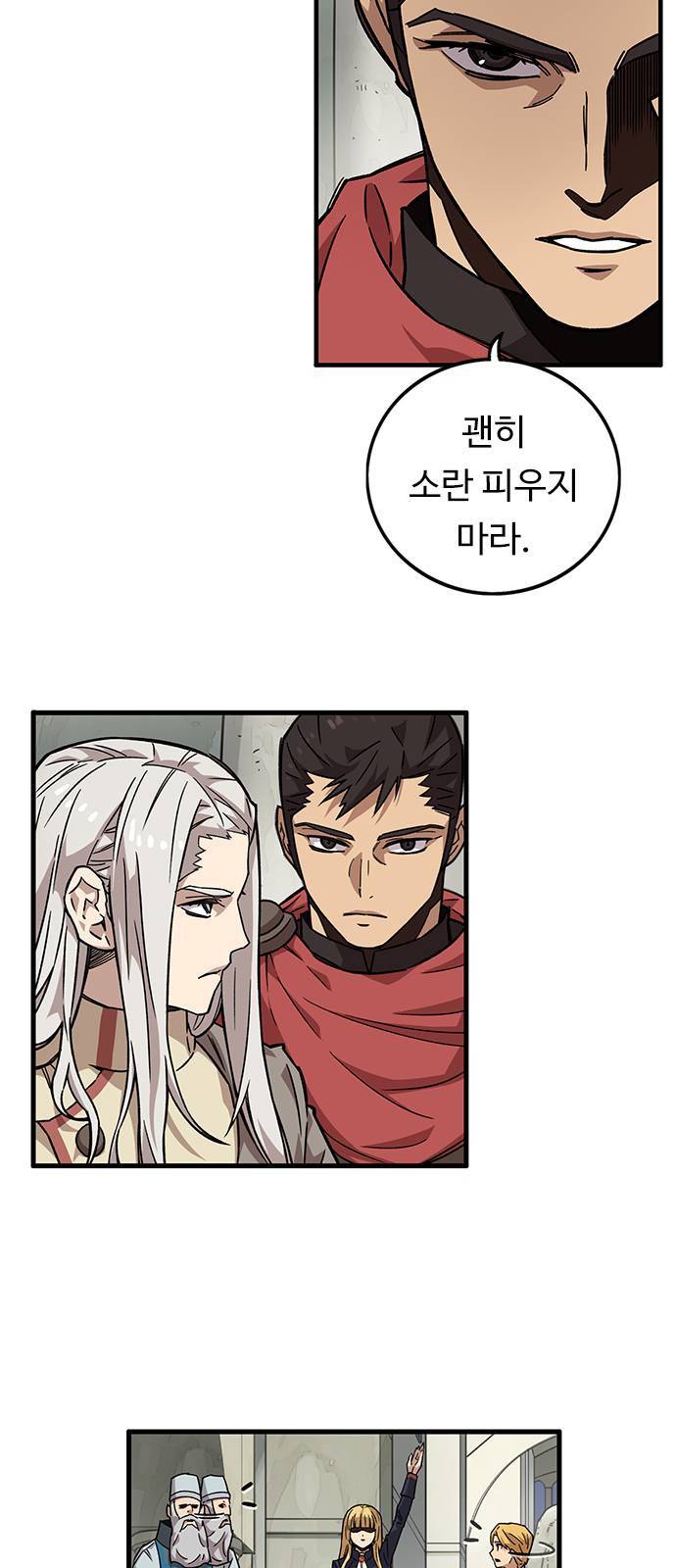 아이레 4화 4