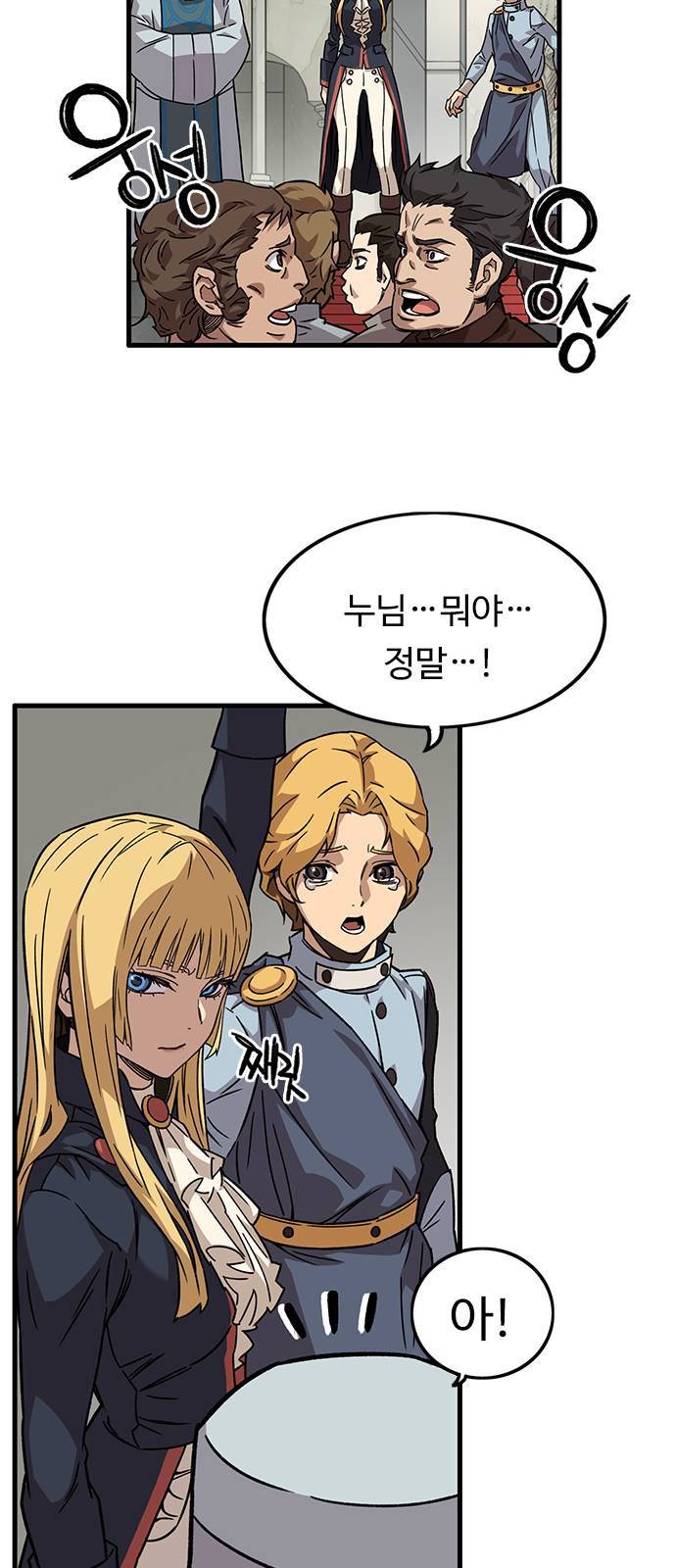 아이레 4화 5