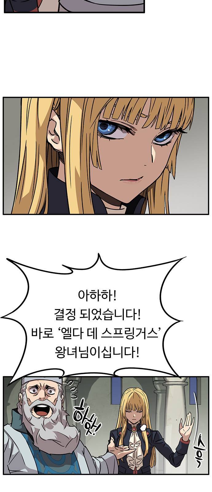 아이레 4화 6