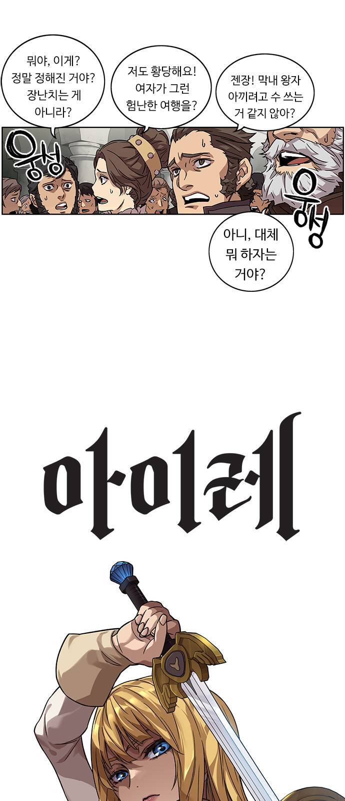아이레 4화 7