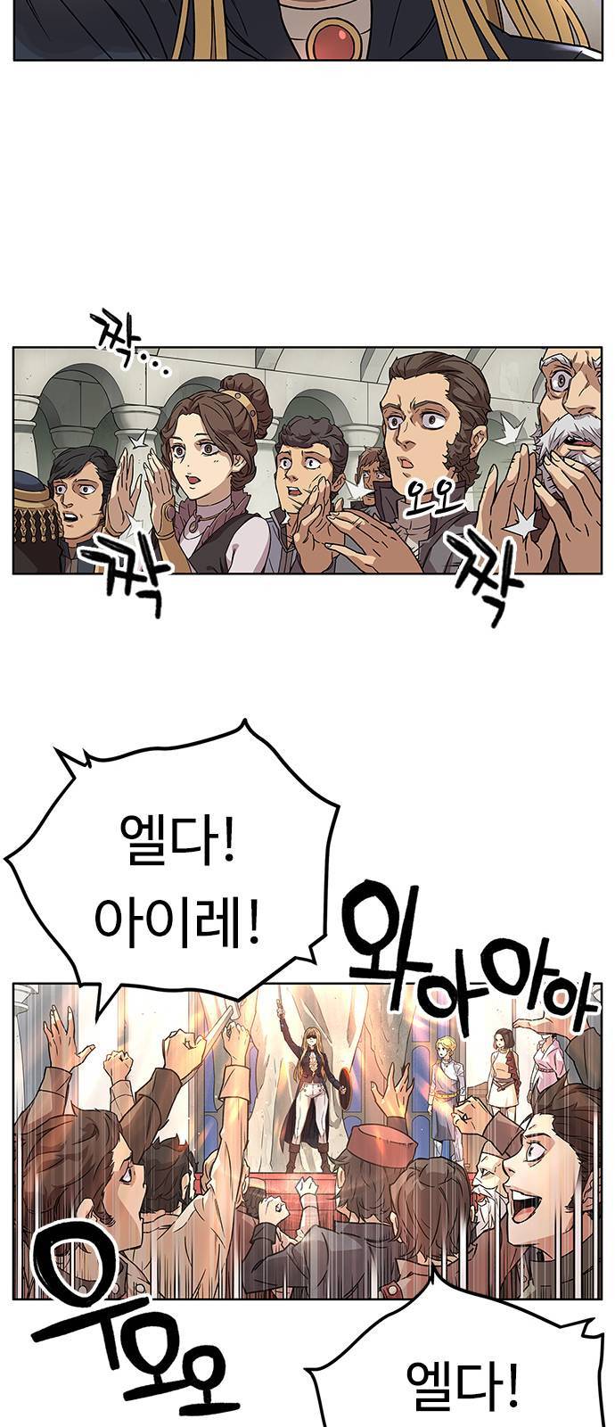아이레 4화 19