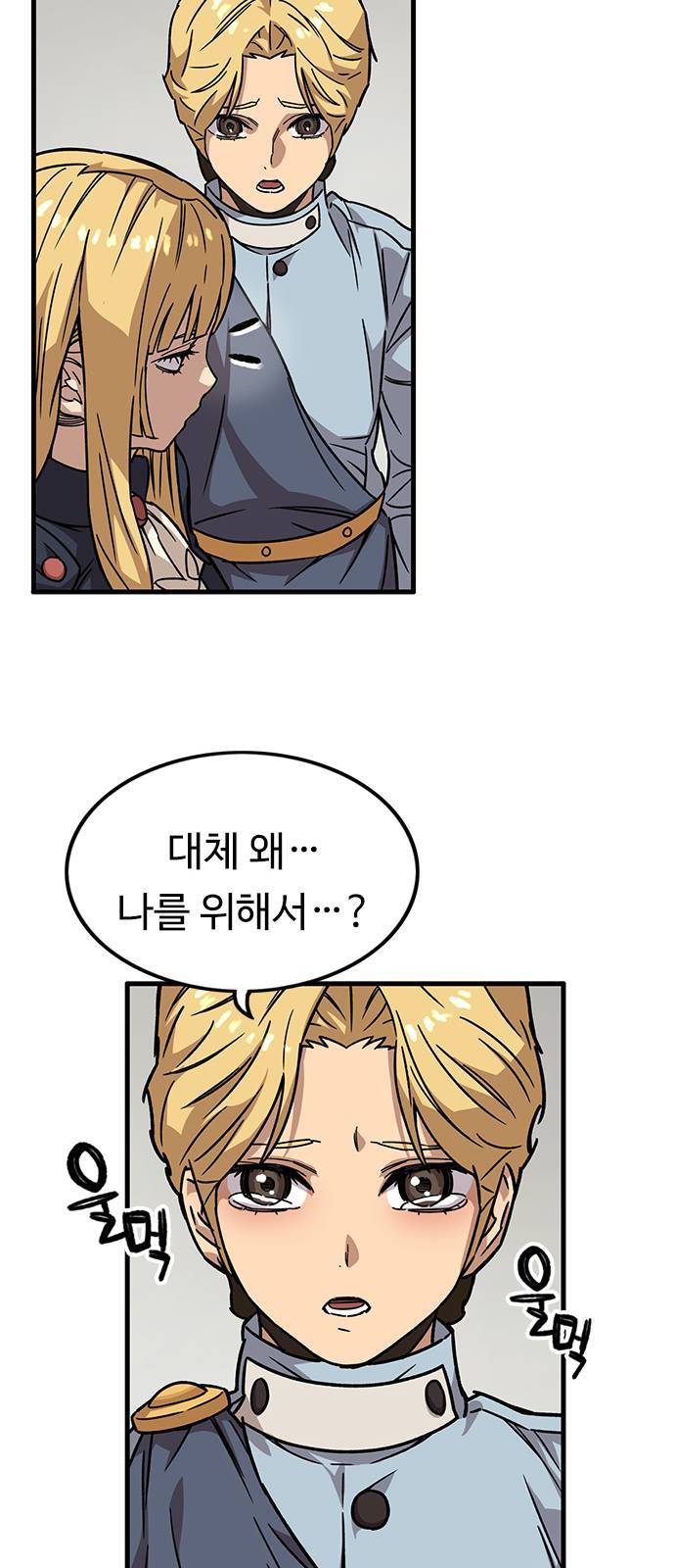 아이레 4화 21