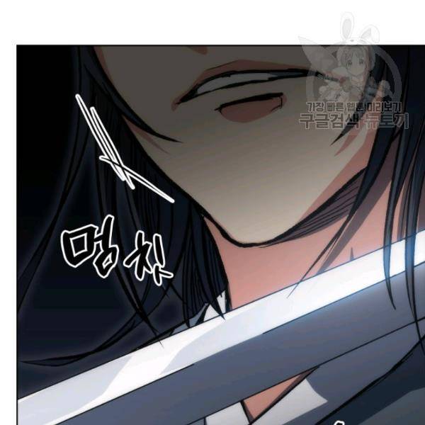 묵향 디 오리진 18화 8