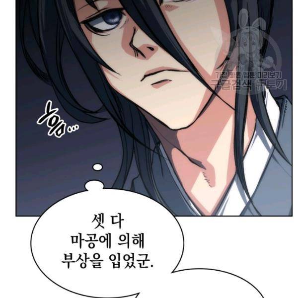 묵향 디 오리진 18화 15