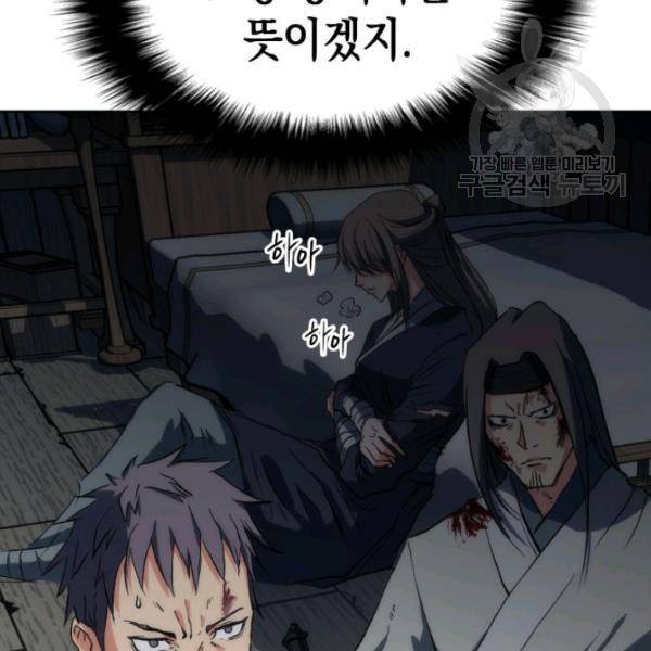묵향 디 오리진 18화 17
