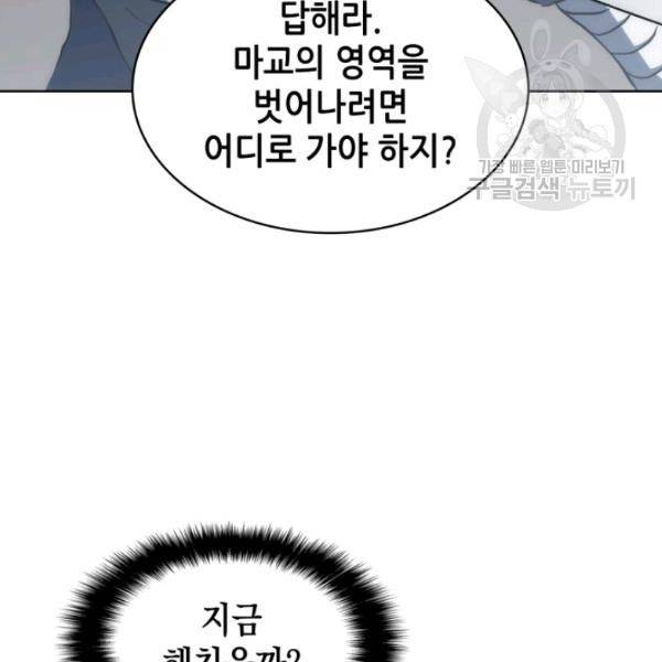 묵향 디 오리진 18화 19