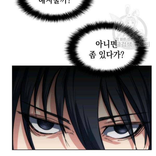 묵향 디 오리진 18화 20