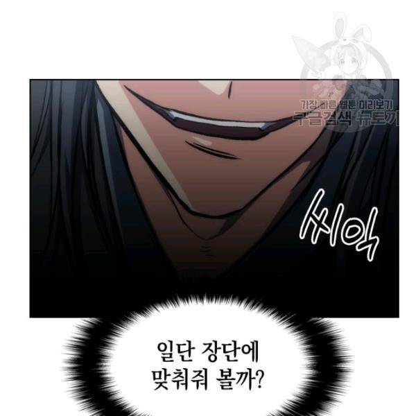 묵향 디 오리진 18화 21
