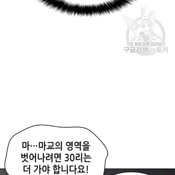묵향 디 오리진 18화 22
