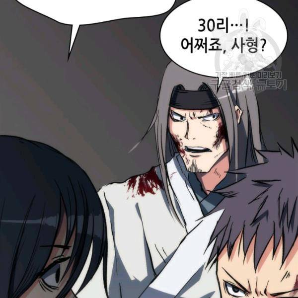 묵향 디 오리진 18화 23