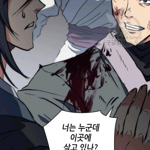 묵향 디 오리진 18화 24