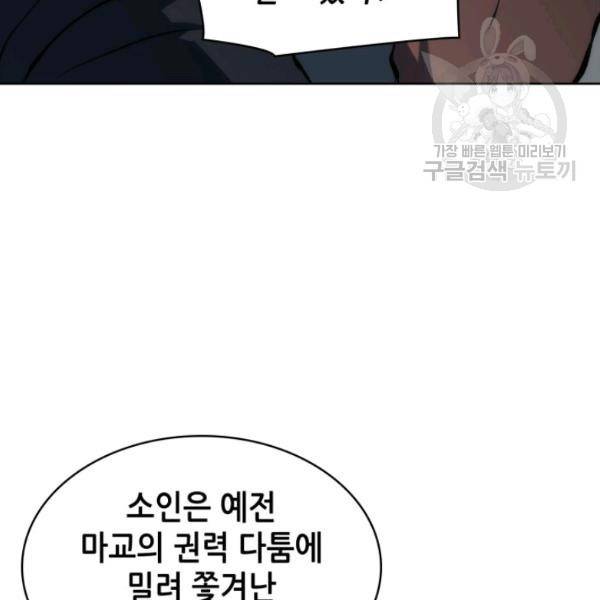 묵향 디 오리진 18화 25