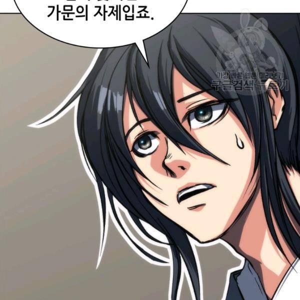 묵향 디 오리진 18화 26