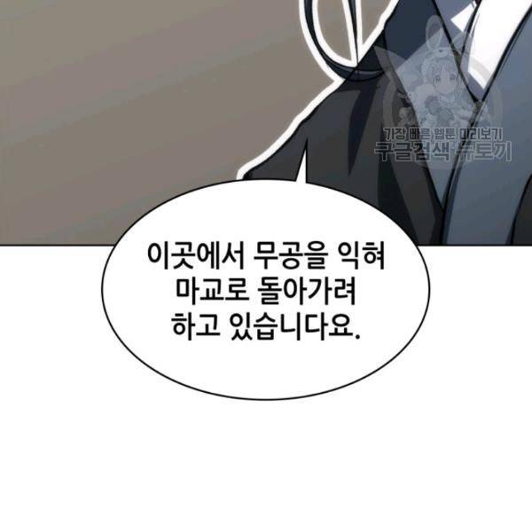 묵향 디 오리진 18화 27