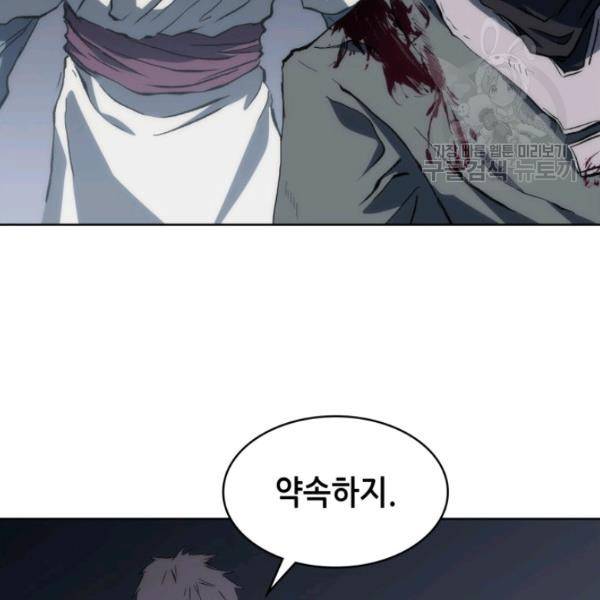 묵향 디 오리진 18화 33