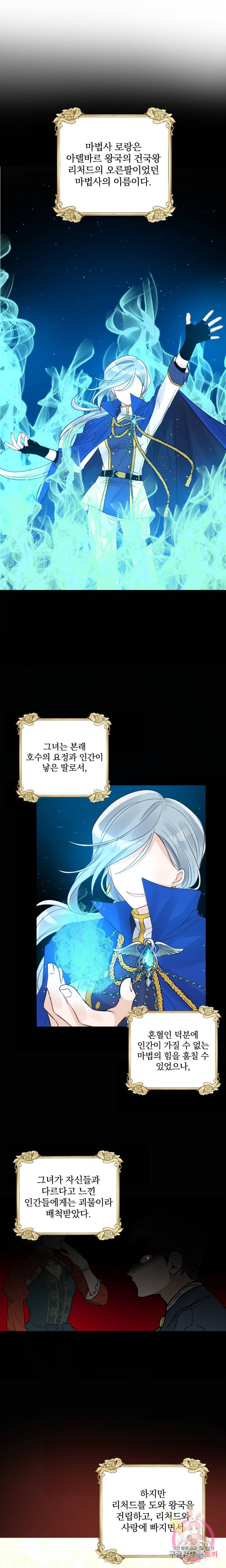 명랑자매백서 34화 3