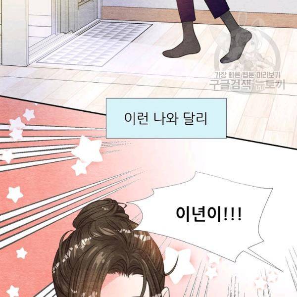 접근금지 43화 13