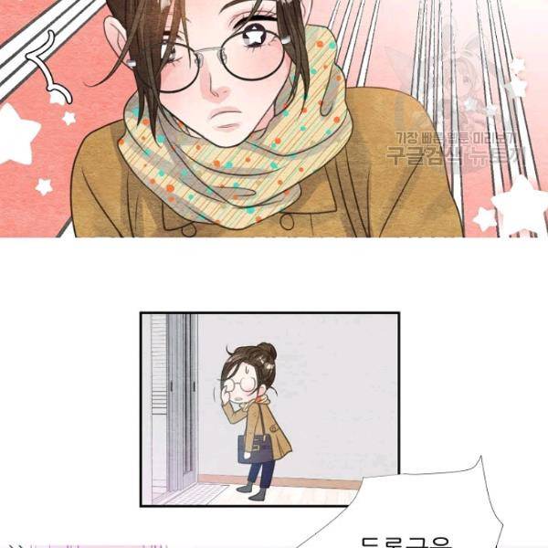 접근금지 43화 14