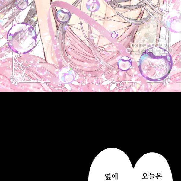 뜻대로 하세요 154화 2