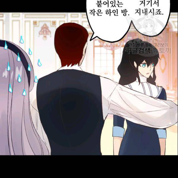 뜻대로 하세요 154화 3