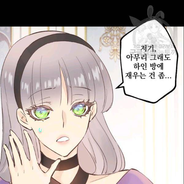 뜻대로 하세요 154화 4