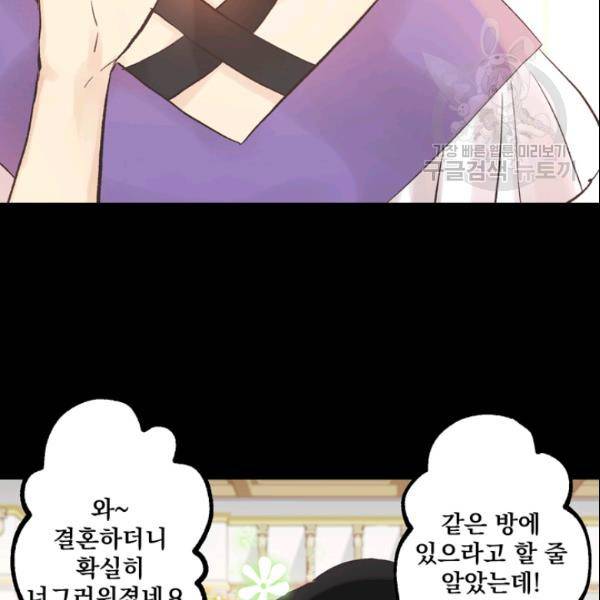 뜻대로 하세요 154화 5