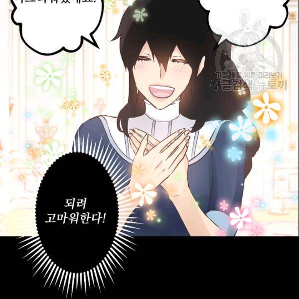 뜻대로 하세요 154화 6