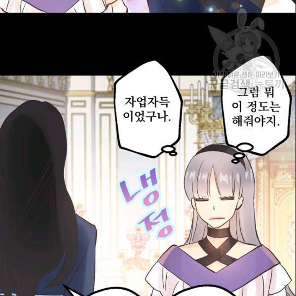 뜻대로 하세요 154화 10