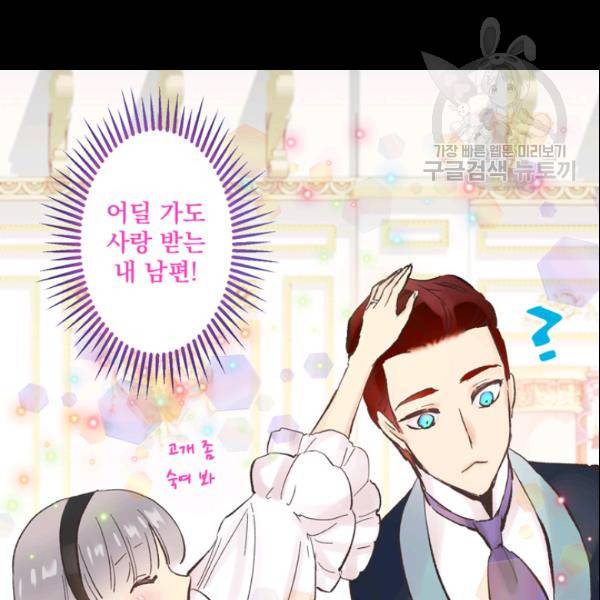 뜻대로 하세요 154화 13