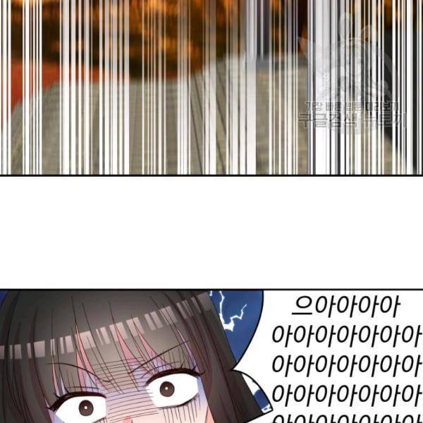 드래곤의 구원자 33화 10