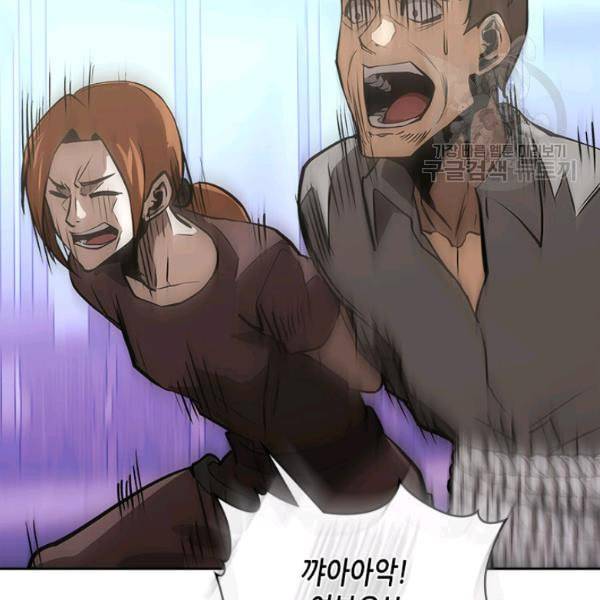 이차원 용병 4부 45화 11