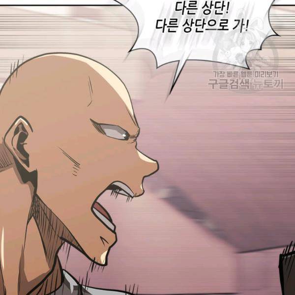 이차원 용병 4부 45화 16