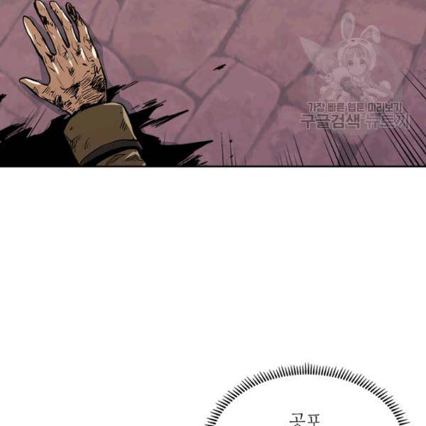이차원 용병 4부 45화 21
