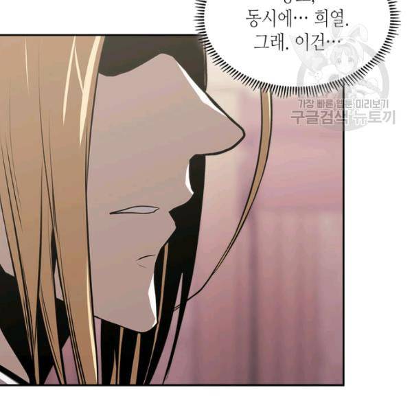 이차원 용병 4부 45화 22
