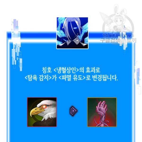 이차원 용병 4부 45화 25