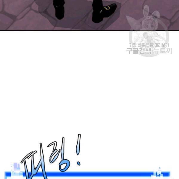 이차원 용병 4부 45화 29