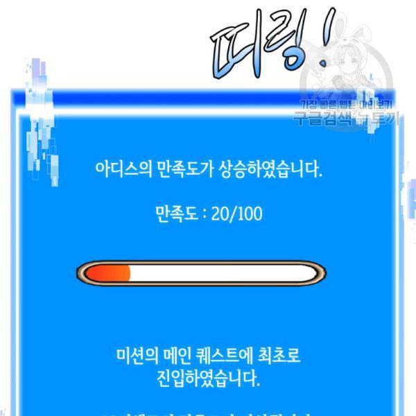 이차원 용병 4부 45화 31