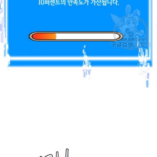 이차원 용병 4부 45화 32