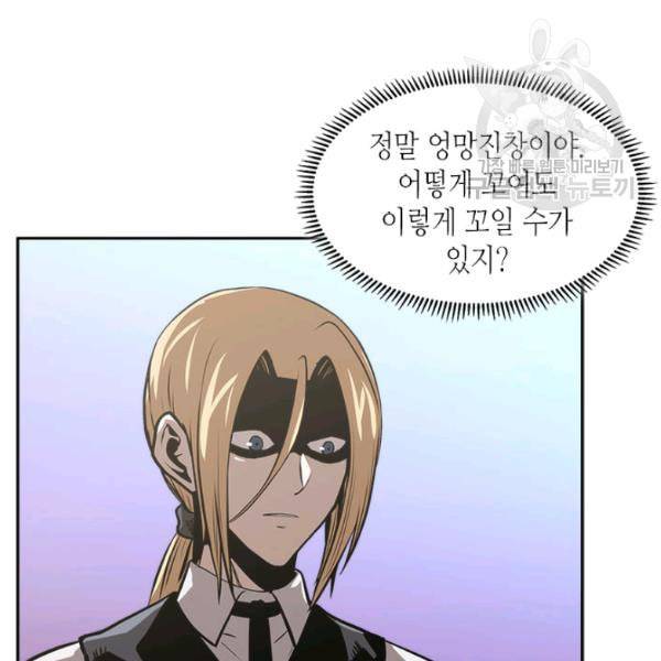 이차원 용병 4부 45화 35