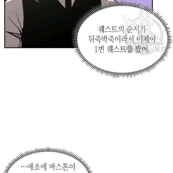 이차원 용병 4부 45화 36