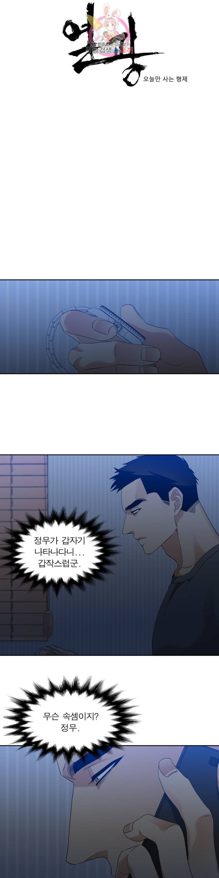 열광 35화 1