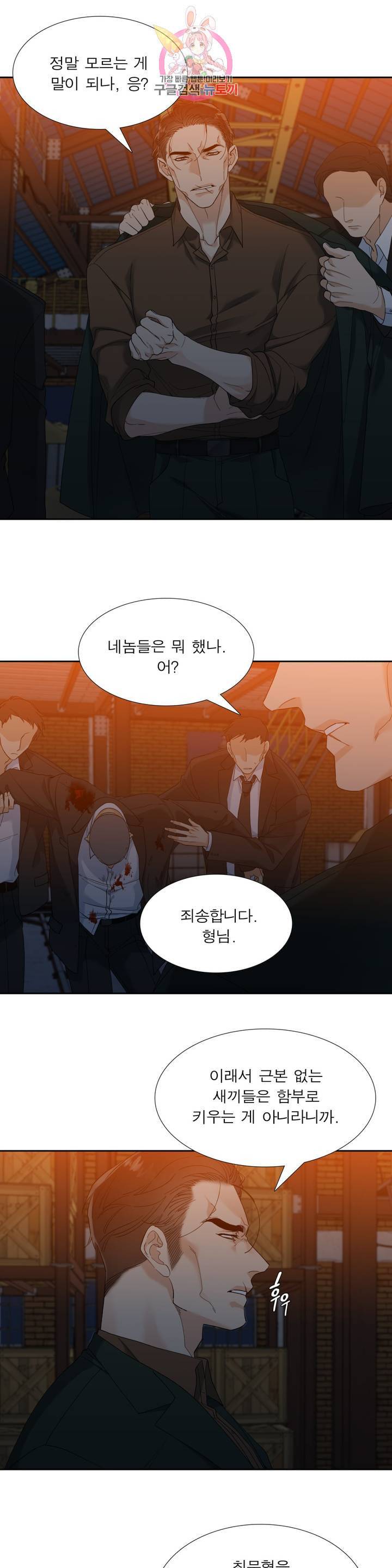 열광 35화 3