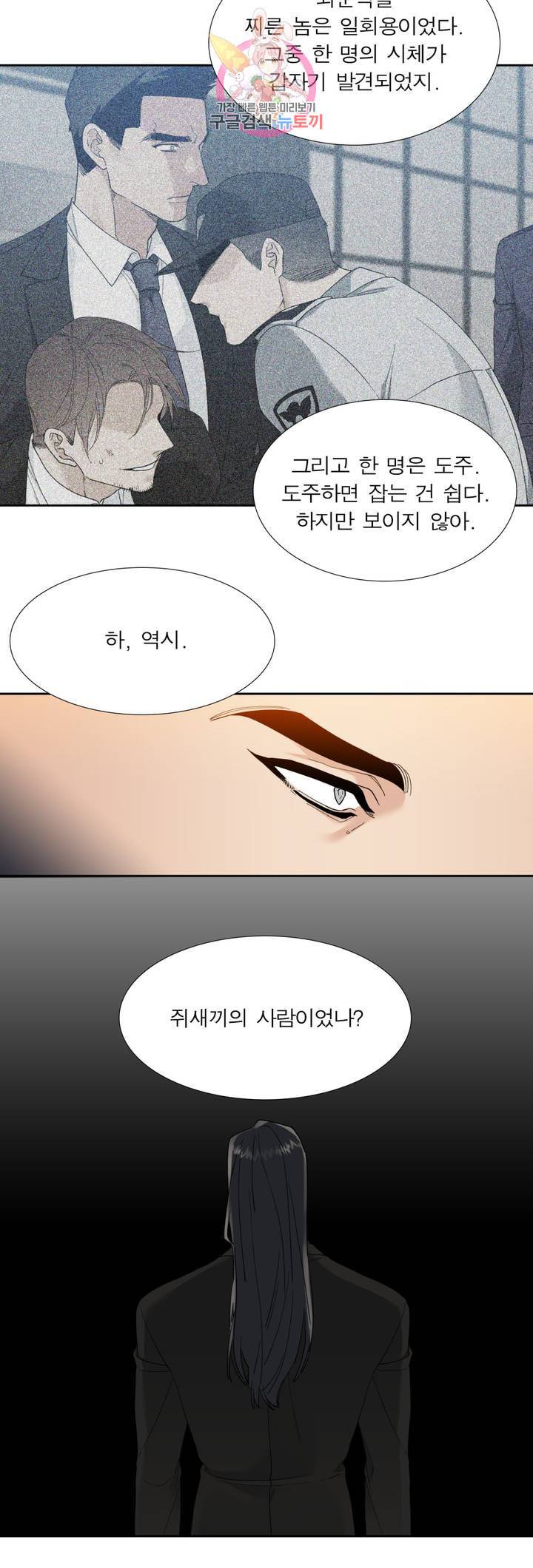 열광 35화 4