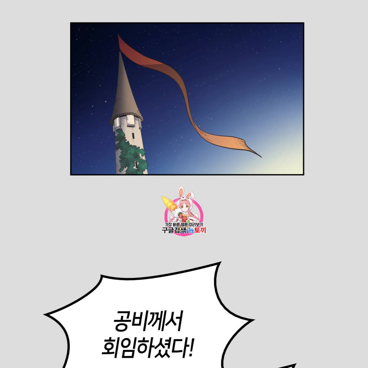 마귀 리디북스 35화 1