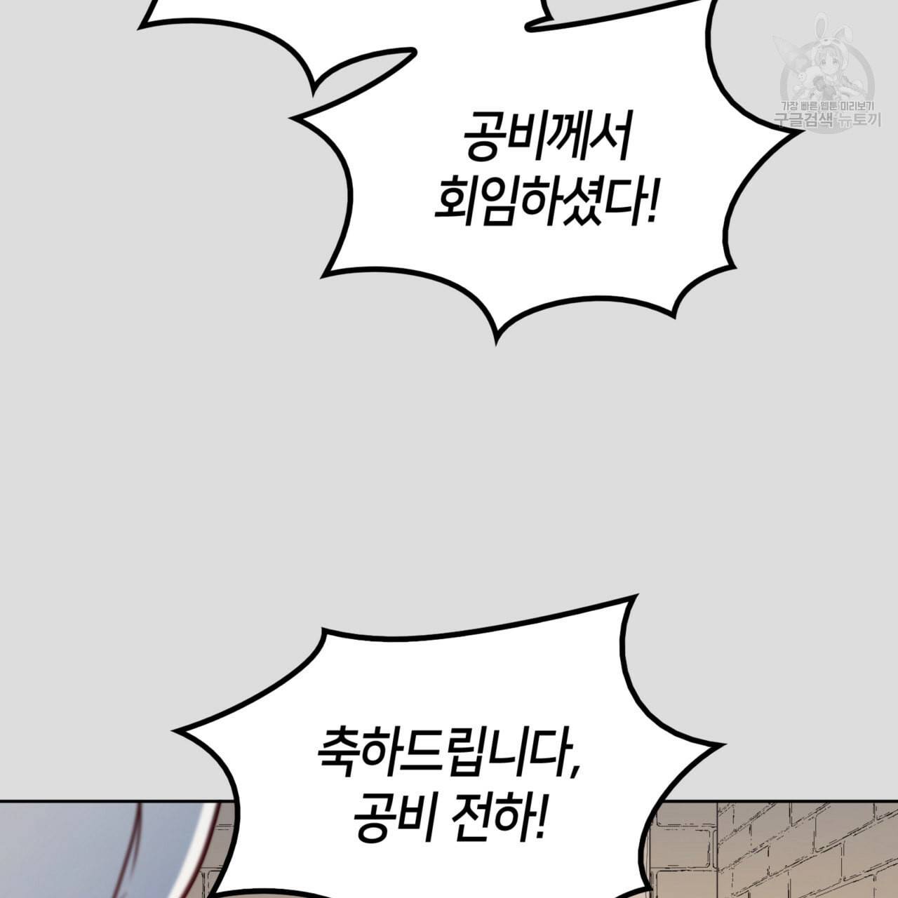 마귀 리디북스 35화 2