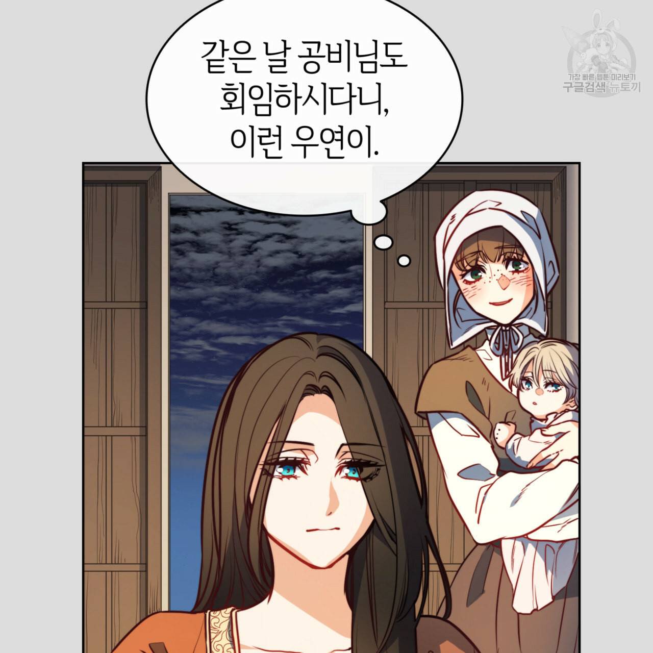 마귀 리디북스 35화 4