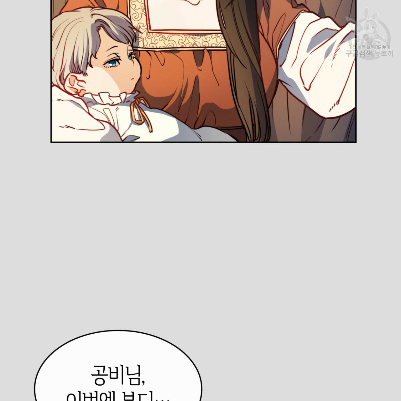 마귀 리디북스 35화 5