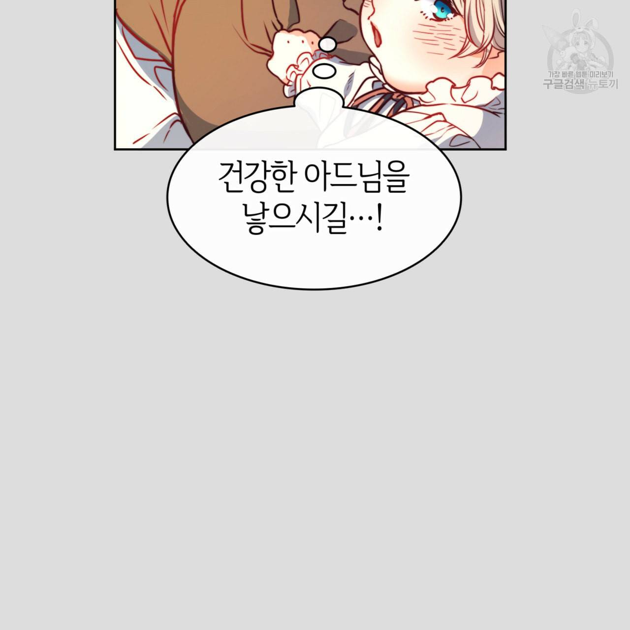 마귀 리디북스 35화 7