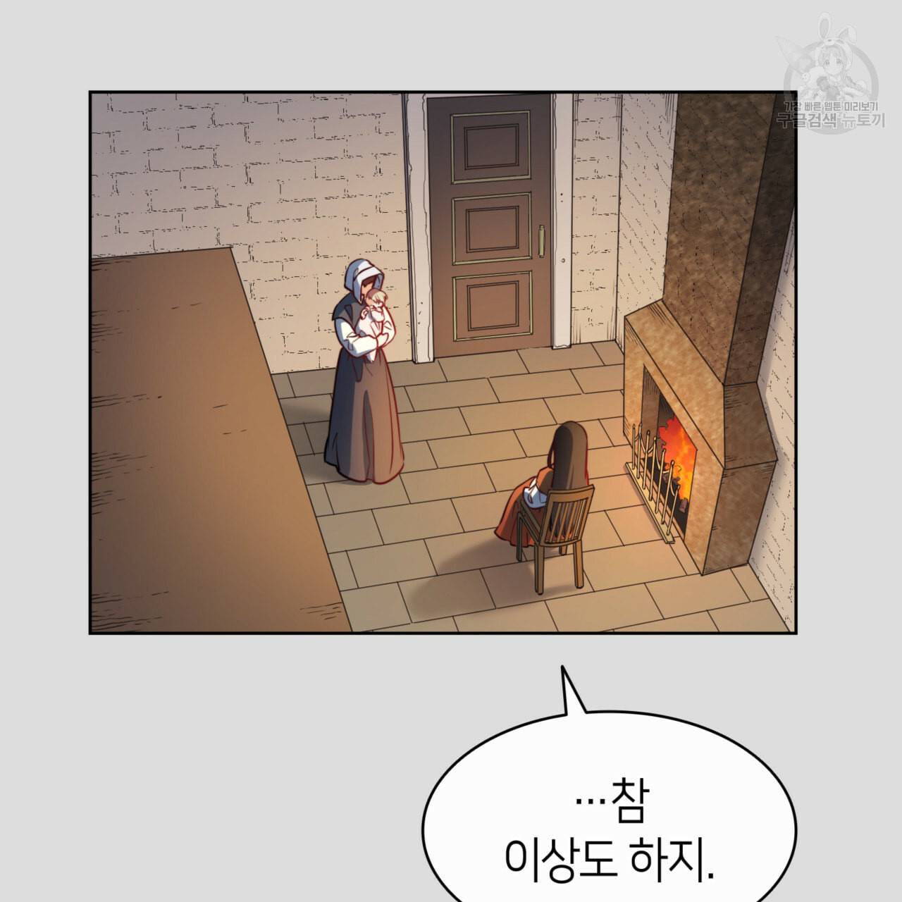 마귀 리디북스 35화 8