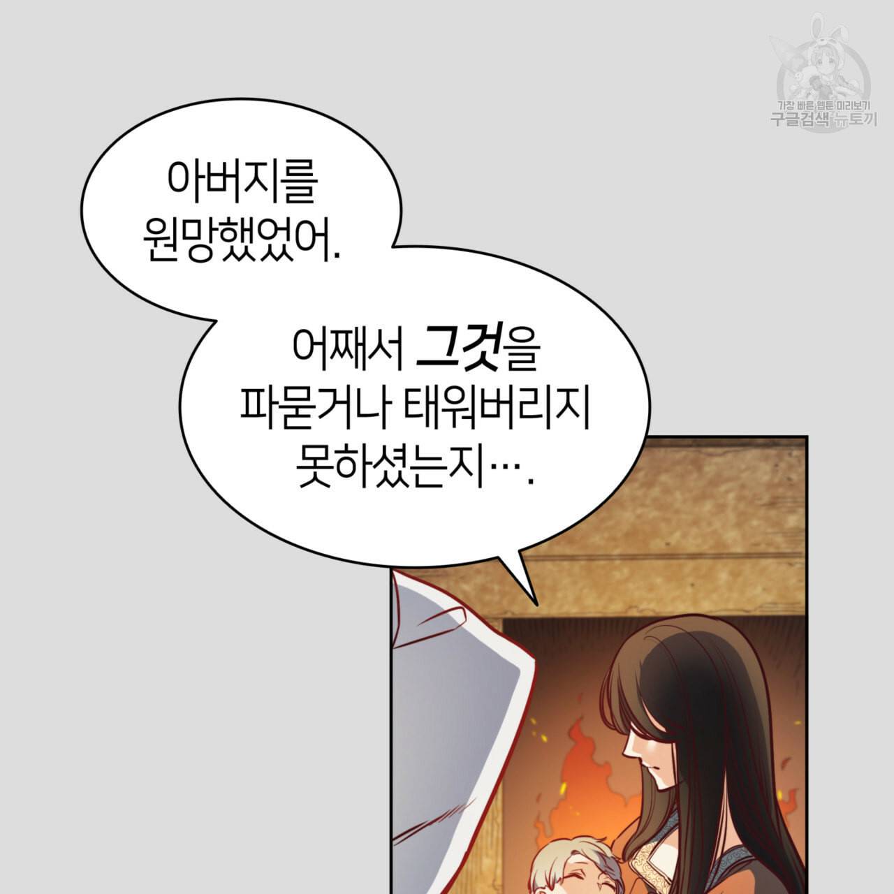 마귀 리디북스 35화 10